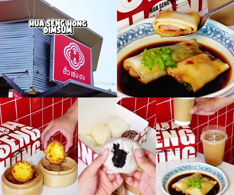 ภาพรีวิว ฮั่วเซ่งฮงติ่มซำ