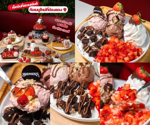 ภาพรีวิว Swensen’s • Strawberry & Nutella 2025