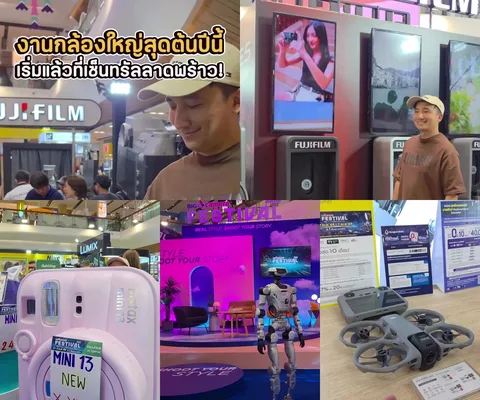 ภาพรีวิว BIG Camera Festival 2026