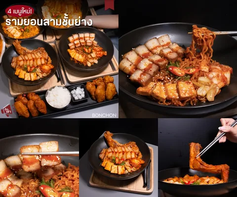 ภาพรีวิว BONCHON • รามยอนหมูสามชั้น