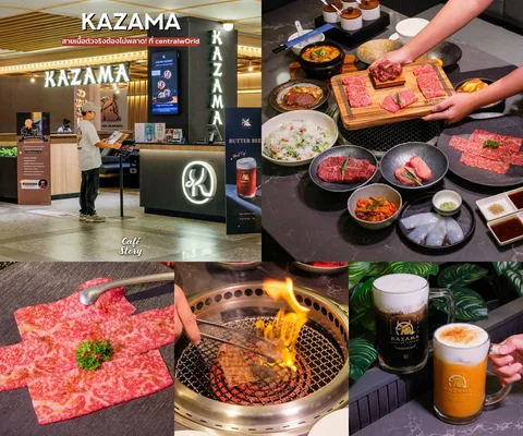 ภาพรีวิว Kazama • เซ็นทรัลเวิลด์