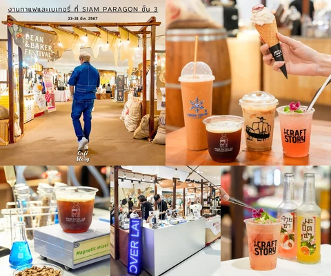 ภาพรีวิว Bean and Baker Festival 2024 • Siam Paragon