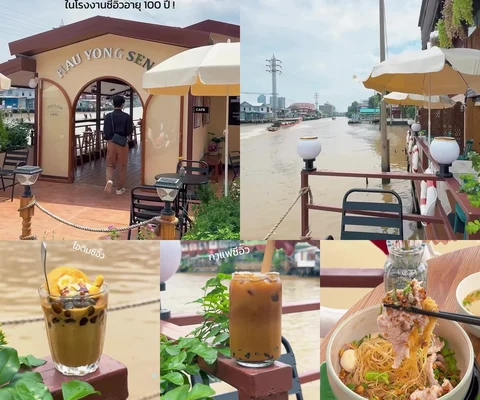 ภาพรีวิว Hau Yong Seng Cafe