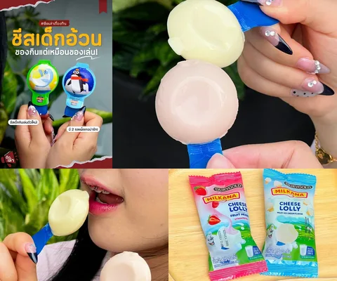 ภาพรีวิว Dairygold • Cheese Lolly