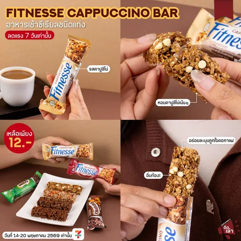 FITNESSE CAPPUCCINO BAR ภาพ collage ต้นฉบับ 4 ช่อง