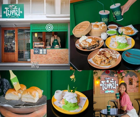 ภาพรีวิว Botan Bangkok
