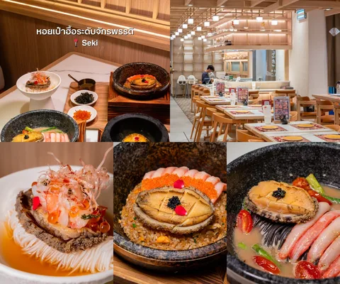 ภาพรีวิว SEKI • Kuro Awabi