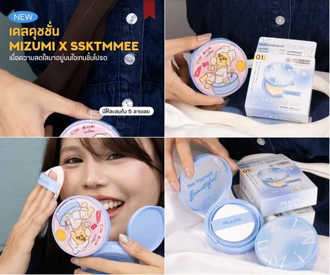 ภาพรีวิว MizuMi × SSKTMMEE