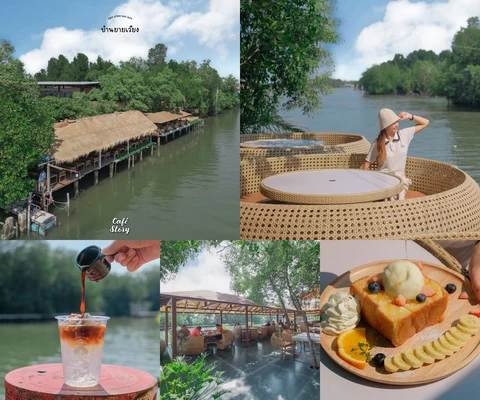 ภาพรีวิว บ้านยายเวียง • บางขุนเทียน