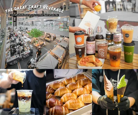 ภาพรีวิว The Great Craft Beverage • ธนิยะ 2025