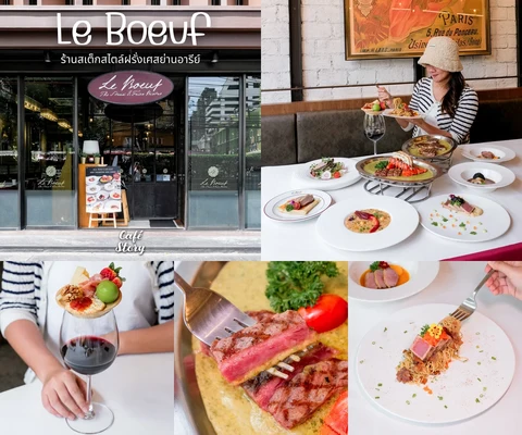 ภาพรีวิว Le Boeuf — The Steak & Fries Bistro