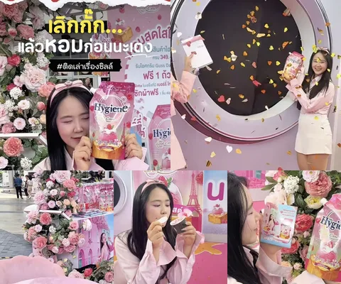 ภาพรีวิว Hygiene • Berry Toast