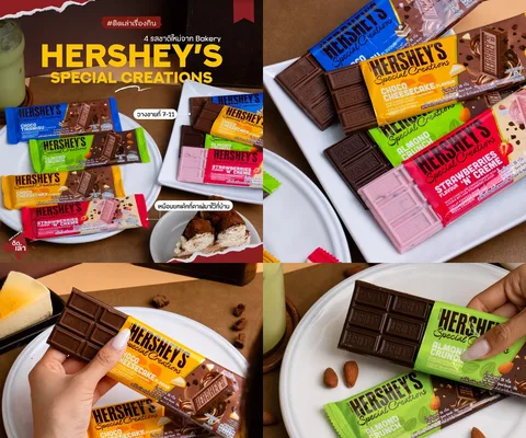 ภาพรีวิว Hershey’s • Special Creations