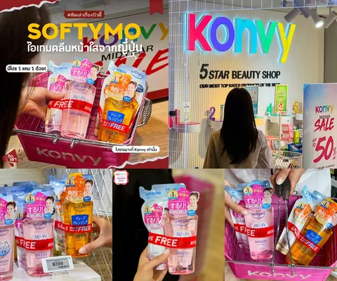 ภาพรีวิว SOFTYMO