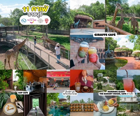 ภาพรีวิว 11 คาเฟ่ราชบุรี — 365 Days of Coffee