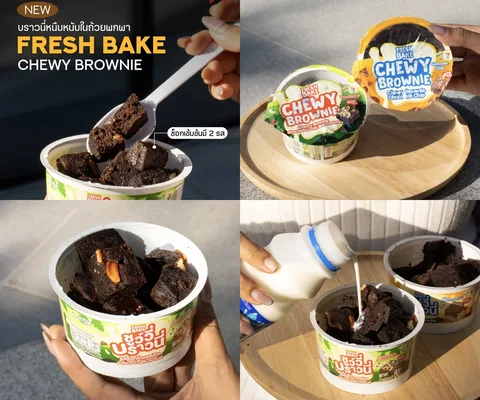 ภาพรีวิว Fresh Bake • Chewy Brownie