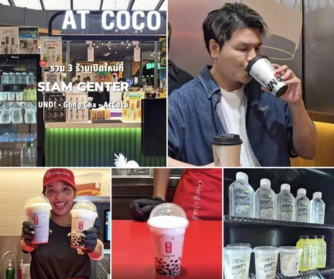 ภาพจากคลิปรีวิว UNO!, Gong Cha และ AtCoco ที่ SIAM CENTER