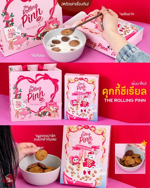 ภาพรีวิว The Rolling Pinn • Cereal Cookie Crunch