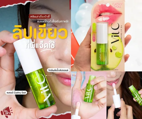 ภาพรีวิว Cathy Doll • Vit C Plumping Lip Oil