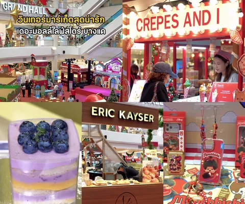 ภาพรีวิว The Great New Year • Gourmet Market & Gourmet Eats