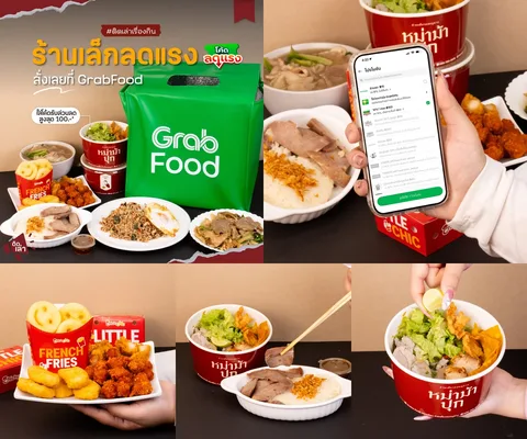 ภาพรีวิว GrabFood • New Year