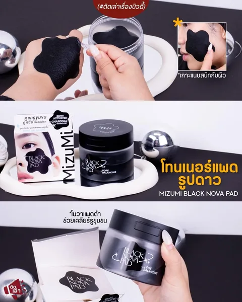 ภาพรีวิว MizuMi • Black Nova Pad