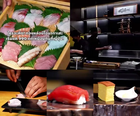 Kohaku Omakase