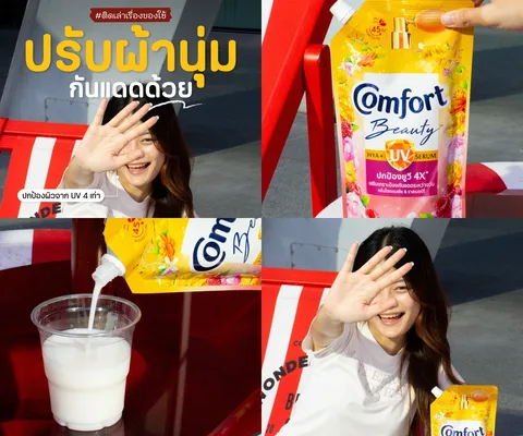 ภาพรีวิว Comfort • HYA+UV