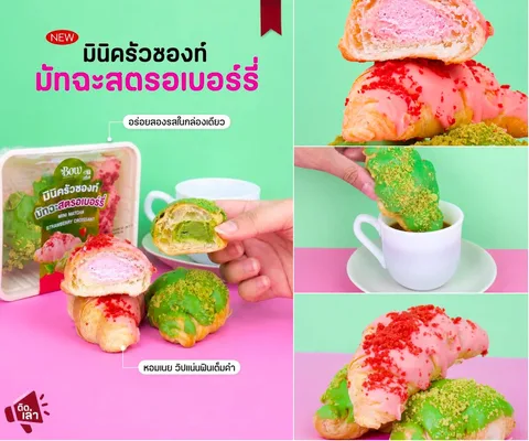 ภาพรีวิว Bow Bakery House • มินิครัวซองต์มัทฉะและสตรอว์เบอร์รี