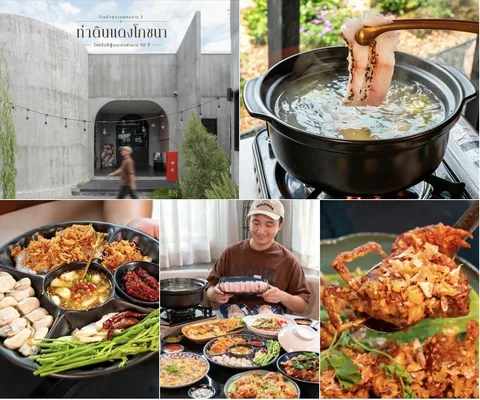 ภาพรีวิว ท่าดินแดงโภชนา • พรานนก