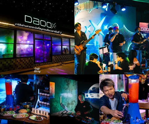 ภาพรีวิว Daoo LKB