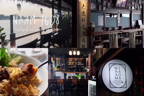 ภาพรีวิว Naam 1608