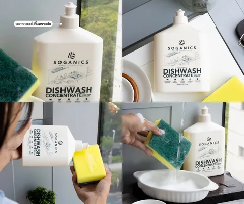 ภาพรีวิว SOGANICS
