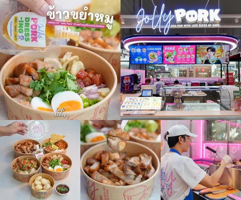 ภาพรีวิว JollyPorkii • Nirvana PORCH