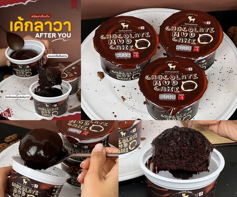ภาพรีวิว After You • Chocolate Mud Cake