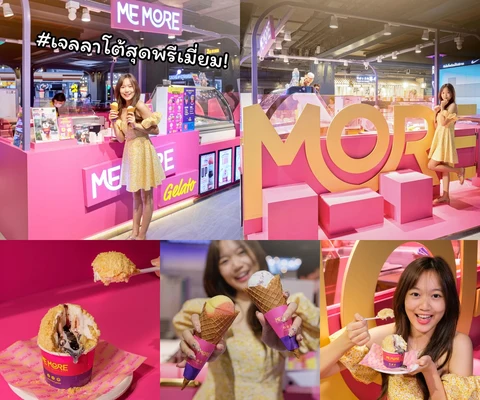 ภาพรีวิว Me More Gelato