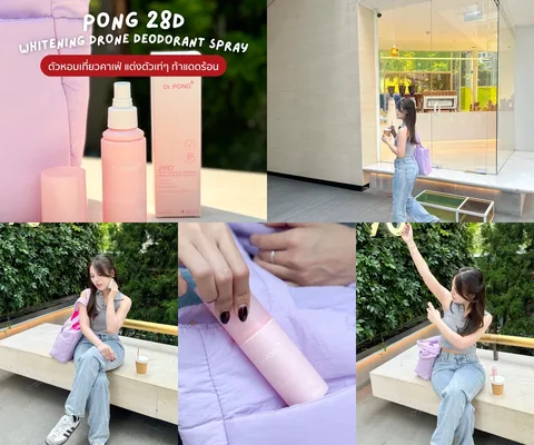 ภาพรีวิว PONG 28D • Deodorant Spray