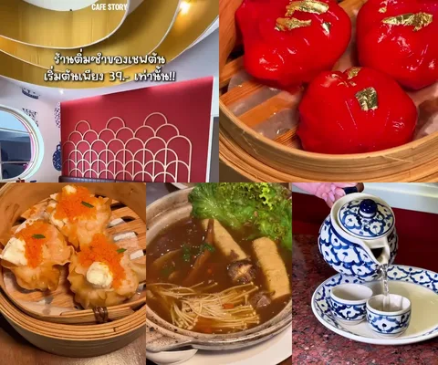 ภาพรีวิว GOWIN Dimsum • สาธุประดิษฐ์
