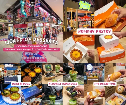 ภาพรีวิว World of Dessert 2025 • Siam Paragon