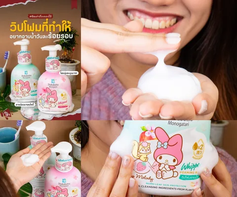 ภาพรีวิว Shokubutsu x My Melody