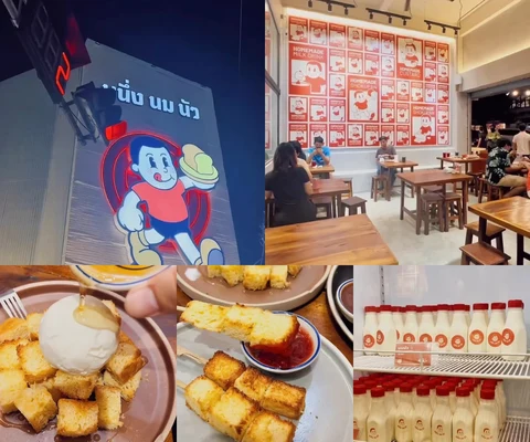 ภาพรีวิว หนึ่ง นม นัว • บรรทัดทอง