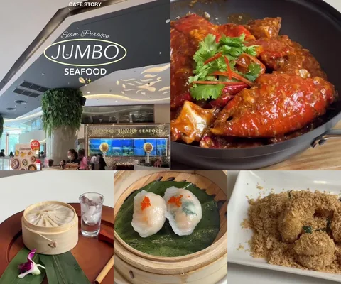 ภาพรีวิว JUMBO Seafood • สยามพารากอน