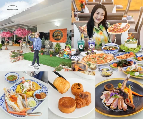 ภาพรีวิว ครัวหอมจันทน์ STEAK & WINE • คลอง 10