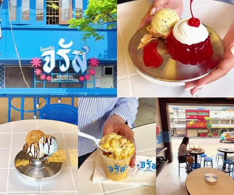 ไอศกรีมจรัส • บรรทัดทอง