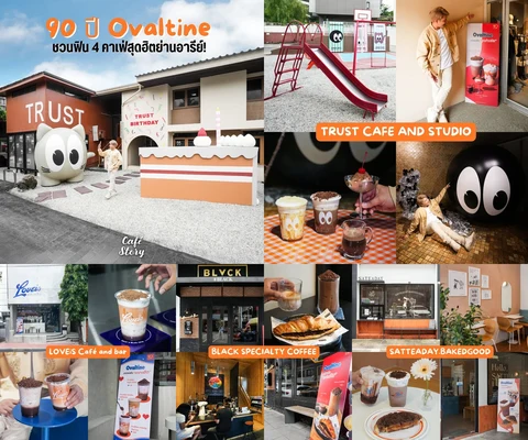 ภาพรีวิว 90 ปีโอวัลติน — สี่คาเฟ่ย่านอารีย์