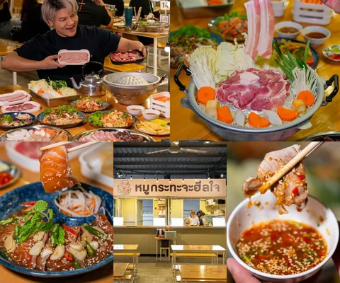 ภาพรีวิว หมูกระทะจะฮีลใจ