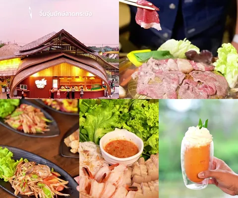 ภาพรีวิว จิ้มจุ่มยักษ์ • ลาดกระบัง