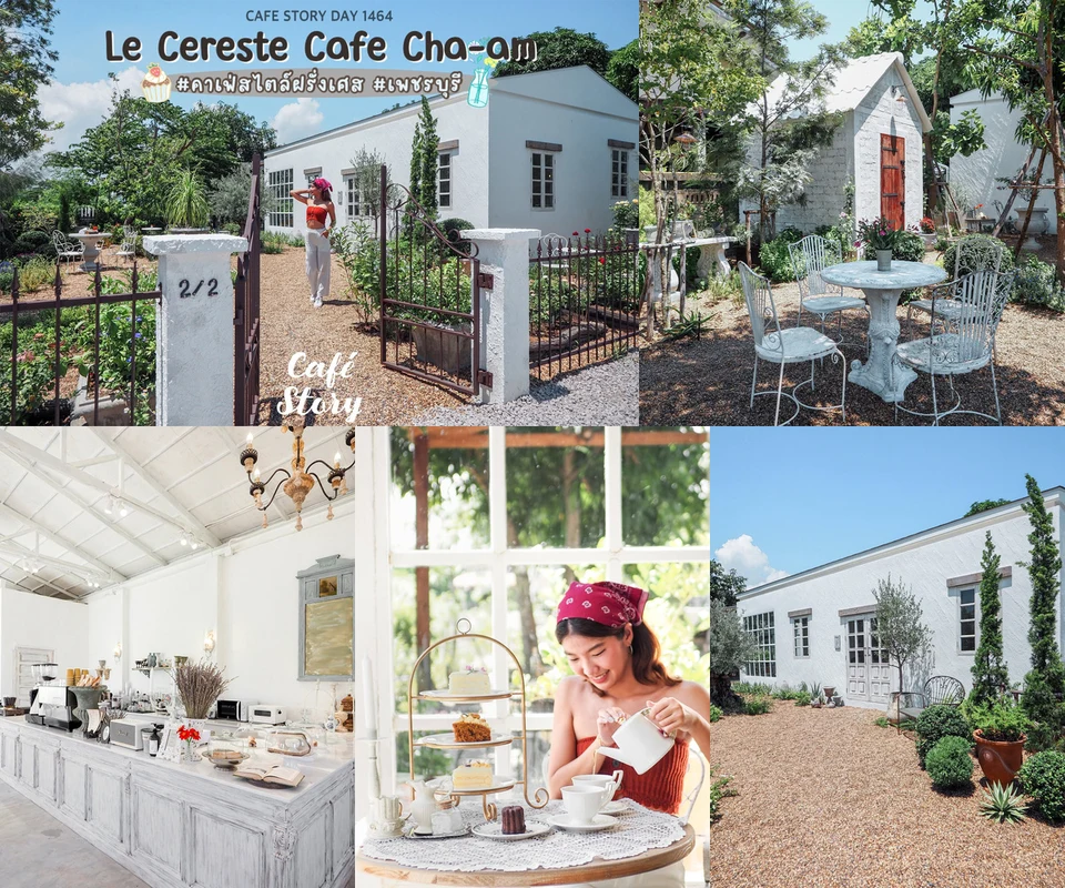 รีวิว Le Cereste Cafe Cha-Am โดย Cafe Story