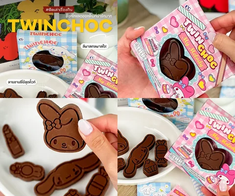 ภาพรีวิว Twinchoc • Sanrio