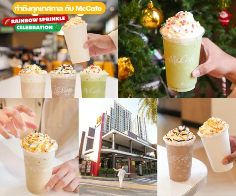 ภาพรีวิว McCafé • Rainbow Sprinkle Celebration 2024